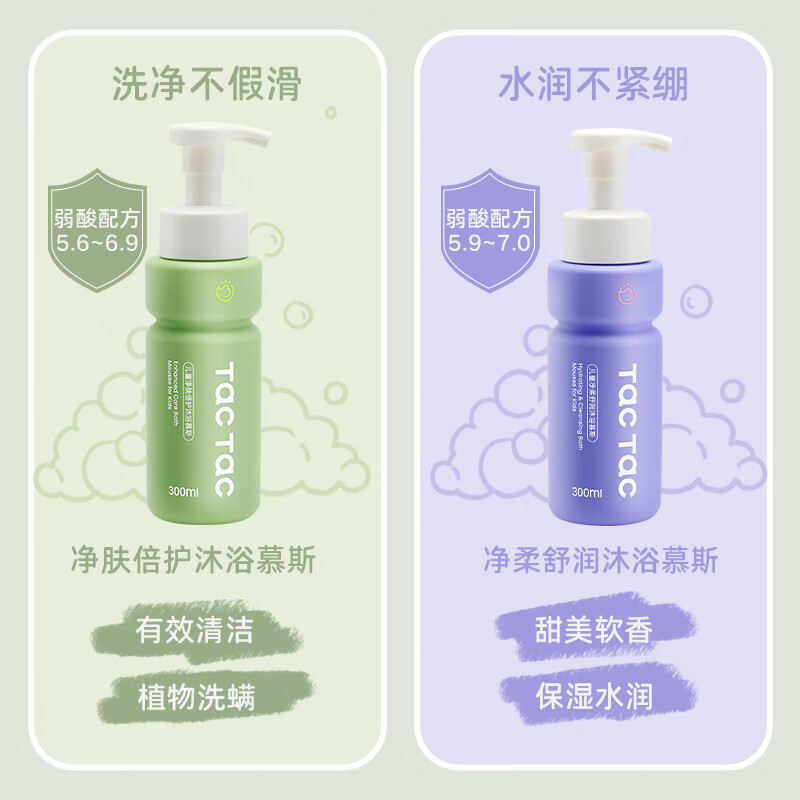 Tac Tac儿童沐浴露洗发水洁面男孩女孩清洁保湿去油洗护净肤三件套 润护洗发水+舒润沐浴露+舒润洁面