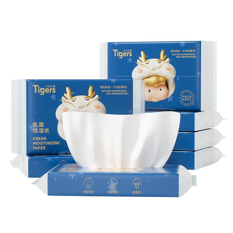 六只小虎儿童乳霜纸巾柔润保湿抽纸云柔巾婴儿保湿纸旅行便携装柔纸巾 乳霜纸 3层 40抽*3包