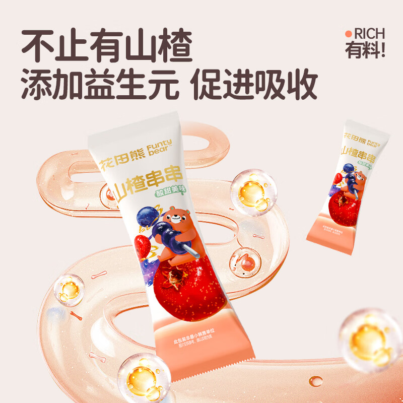 花田熊蓝莓山楂串串棒棒糖儿童零食0色素山楂糕山楂干条儿童休闲食品 【串串家族】3种口味囤货装