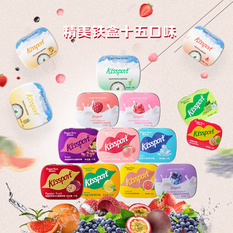 Kissportkissport無(wú)糖薄荷糖鐵盒清新口氣網(wǎng)紅香體糖潤(rùn)喉口香糖果零食K [三盒裝]葡萄+水蜜桃+荔枝酸奶