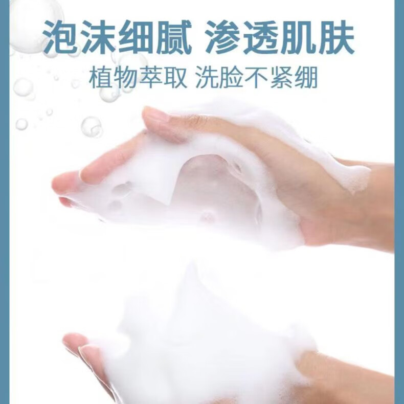 修正美白净颜洁面乳 黄暗沉斑点色斑提亮肤色温和清洁不假滑白皙肌肤 1瓶【美白净颜洁面乳】 150克/瓶