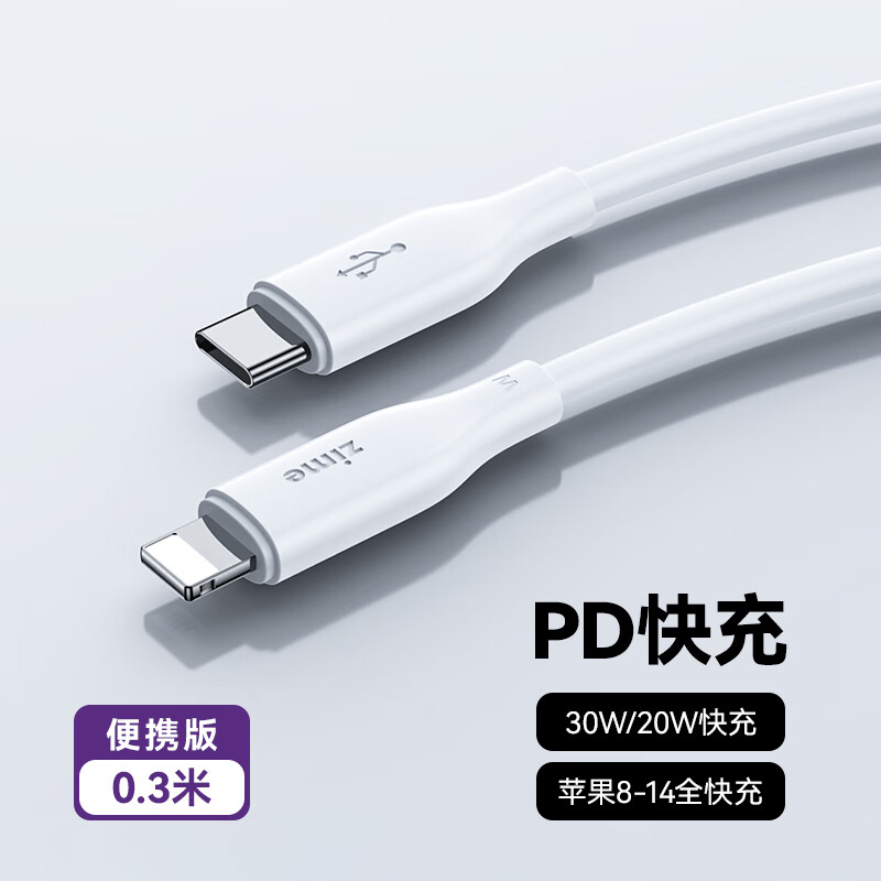 ZIME����ƻ��14�����������PD30W���type-c����iPhone13/12/11Pro Max�ֻ����� ���Ƽ������籦��0.3��PD30W�����