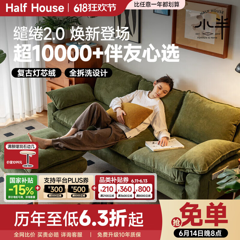 小半家具北歐實(shí)木布藝沙發(fā)家用客廳小戶型日式簡(jiǎn)約現(xiàn)代復(fù)古燈芯絨沙發(fā) 迷蹤綠升級(jí)款-可拆洗 三人半位 220cm