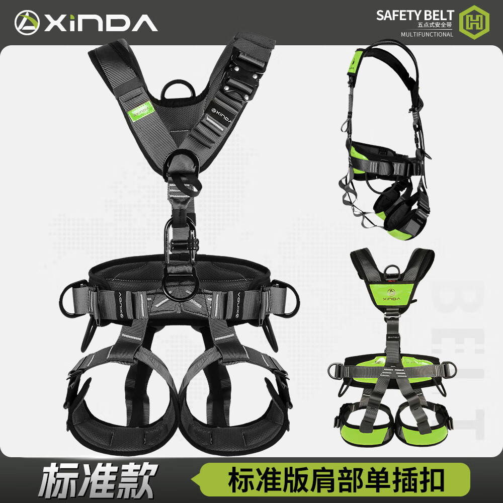 欣达超轻五点式全身安全带户外救援空调安装攀岩登山高空作业保护带 绿色-标准款【肩部快穿】