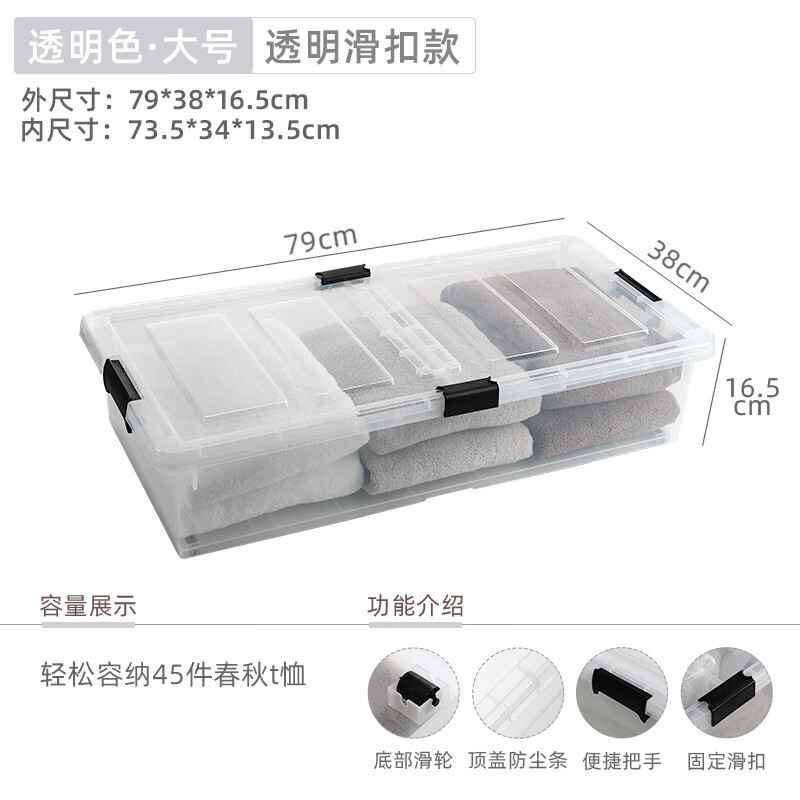 友耐（Younal）加厚床底箱帶輪子塑料儲物箱衣服被子收納盒整理箱扁平床底收納箱 大號 79*38*16.5cm