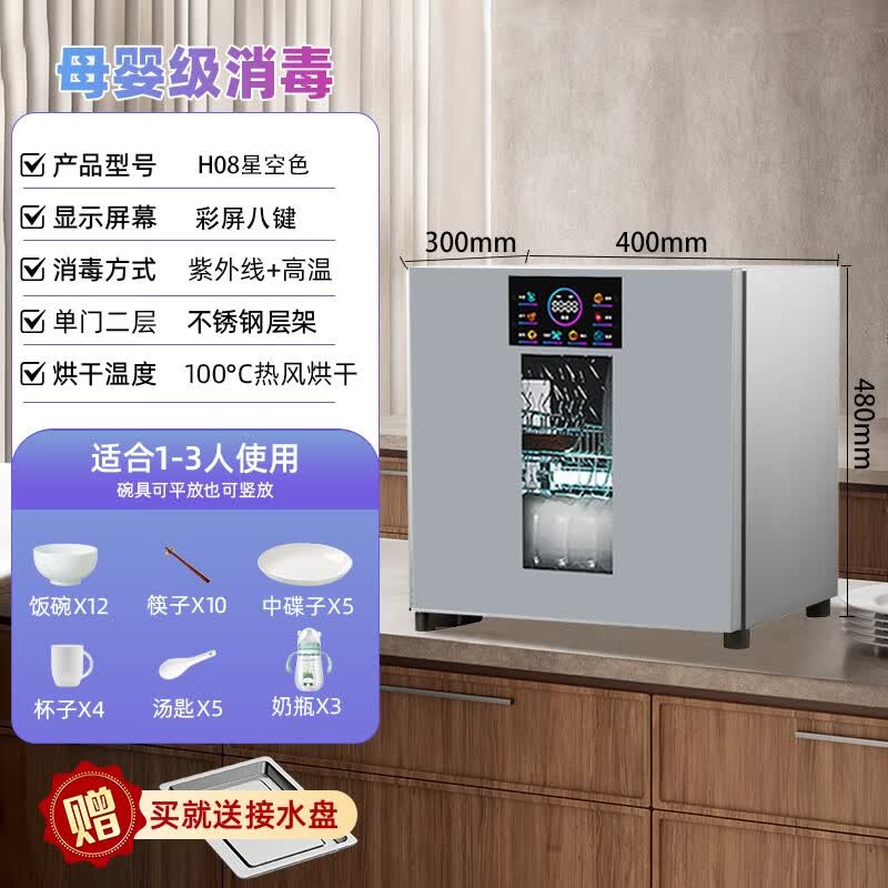 日本樱花消毒柜家用小型台式厨房消毒碗柜紫外线高温消毒烘干免沥水消毒柜立式 二星级 58L 灰色紫外线+杀菌+烘干+无菌储存