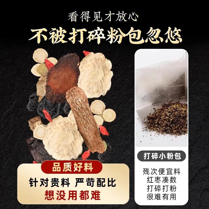 肉苁蓉黄精黄芪淫羊藿补肾壮阳早泄敏感射精快持久泡酒药材养生茶 24味【20副*15g】真材实料泡茶泡酒