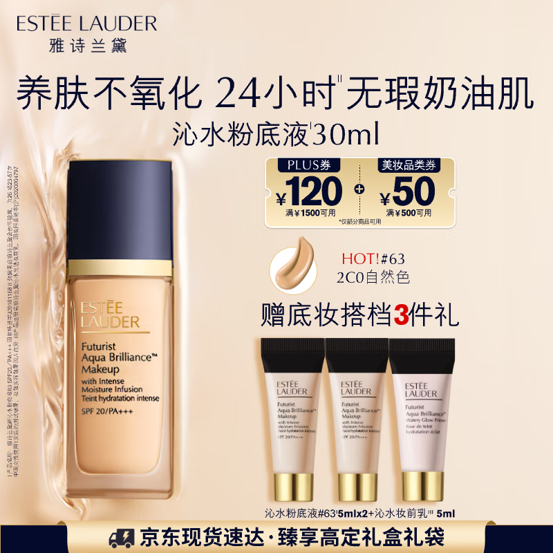 EsteeLauder/��ʫ���� ��ˮ �۵�Һ 30ml 2C0#63