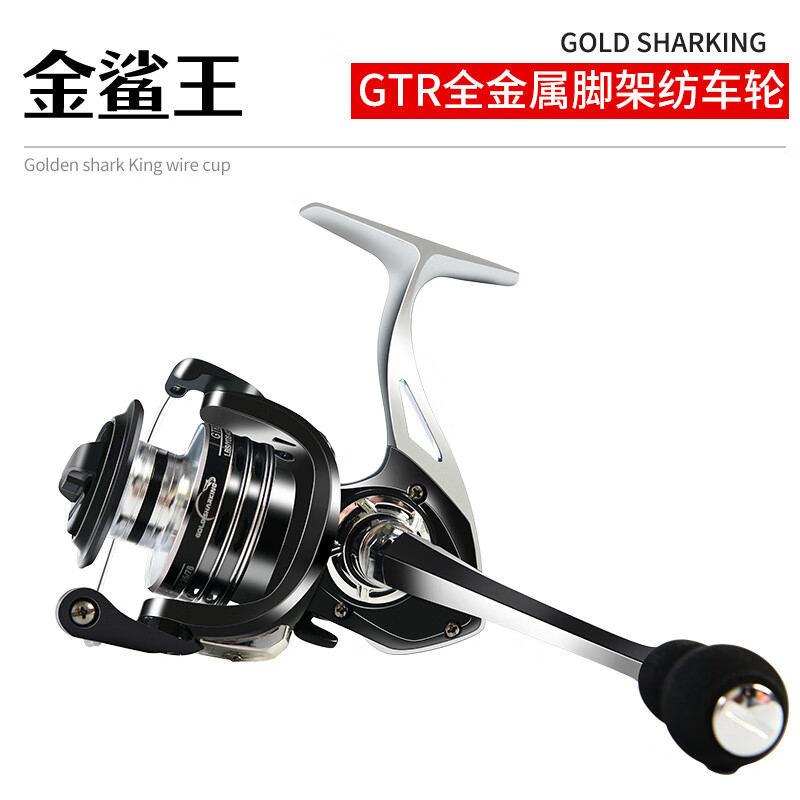 金鯊?fù)鯘O輪魚(yú)線輪無(wú)間隙紡車輪全金屬搖臂腳架海桿遠(yuǎn)投漁輪路亞輪漁線輪 GTR1000