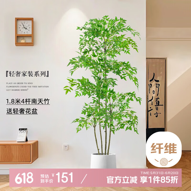 未欧南天竹仿真绿植盆栽高端轻奢室内客厅装饰摆件大型造景落地假花树 180cm 4杆南天竹+轻奢花盆