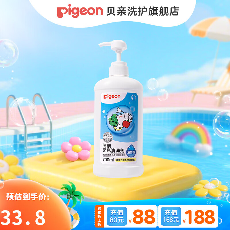 贝亲奶瓶清洗剂 婴儿奶瓶清洁剂餐具清洗剂植物性原料清洗液 奶瓶清洗剂700ml