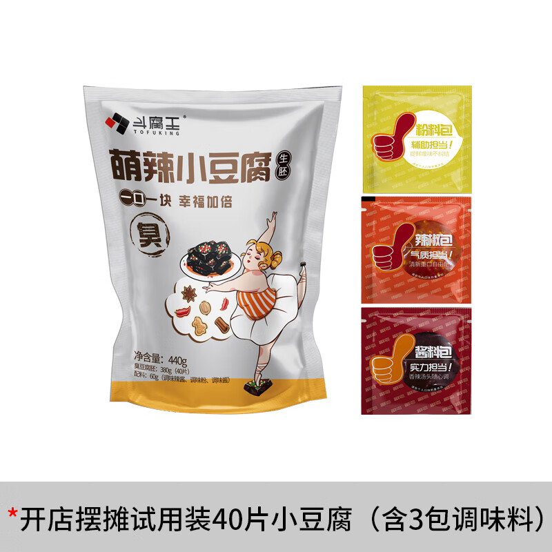 好咾40片装湖南长沙正宗臭豆腐生胚半成品商用油炸香辣小吃特产批发 上市40片黑色小豆腐送配料