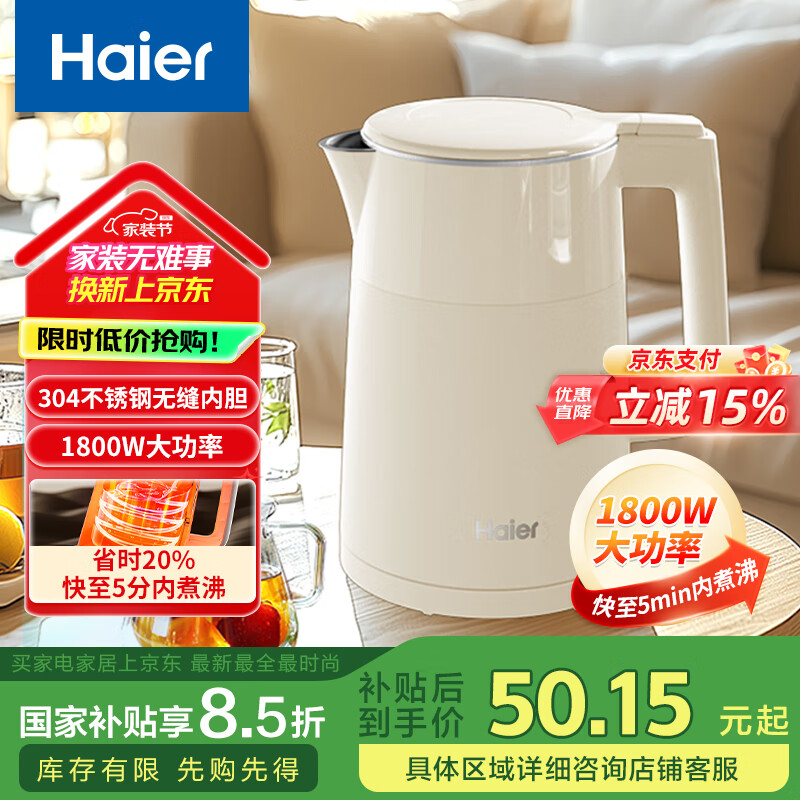������Haier������ˮ�� 304�����˫�������ˮ����ˮ�� �������Զ��ϵ� ���õ�ˮ�� 1.5L����HSK-K515LW