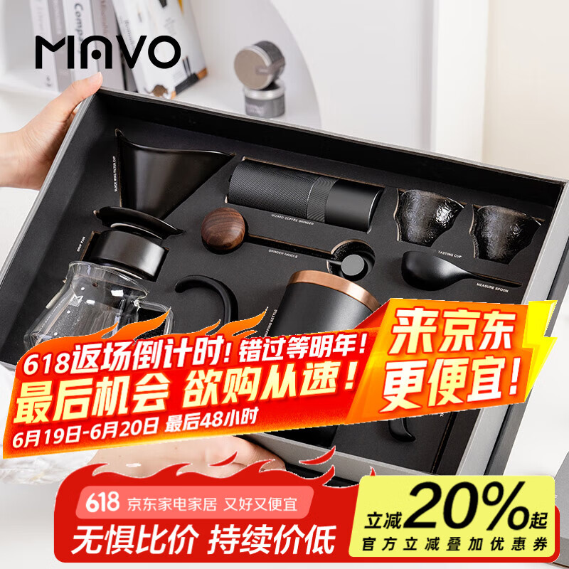 MAVO 手冲咖啡壶套装礼盒 咖啡全套 手冲壶磨豆机分享壶滤杯礼品 2号咖啡礼盒2.0曜岩黑