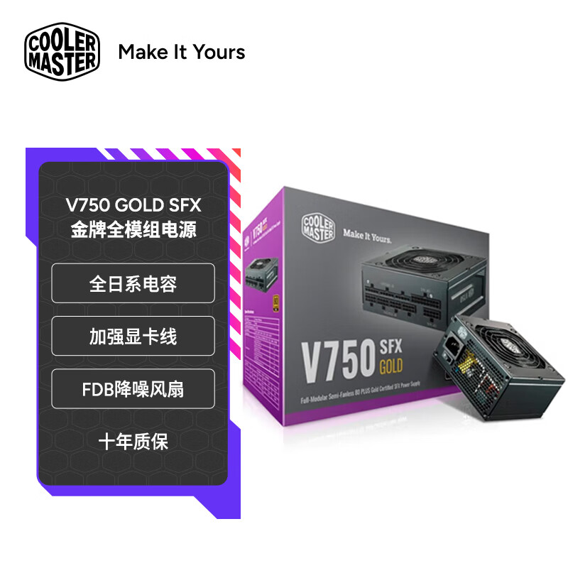 酷冷至尊酷冷至尊 V SFX 750/850W GOLD 白 ATX3.1电源 金牌全模组/全日系电容/支持PCle 5.0/FDB降噪风扇 V SFX 750W 黑 ATX3.1电源