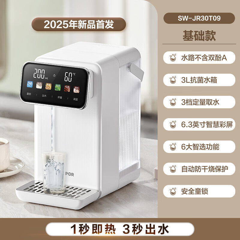 �ղ�����SUPOR������ʽ��ˮ��2025�¿����ֱ����С������̨ʽֱ����ˮ�� ��ɫ 3Lˮ��+6���� ����������