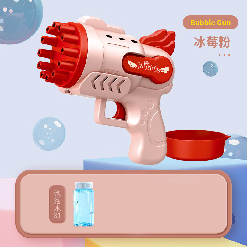 网红12孔泡泡机加特林儿童玩具吹泡泡 12孔天使泡泡枪-粉色【限时特价