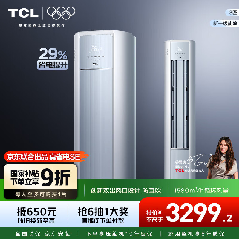 TCL ʡSE 3ƥ  KFR-72LW/JD21+B1 