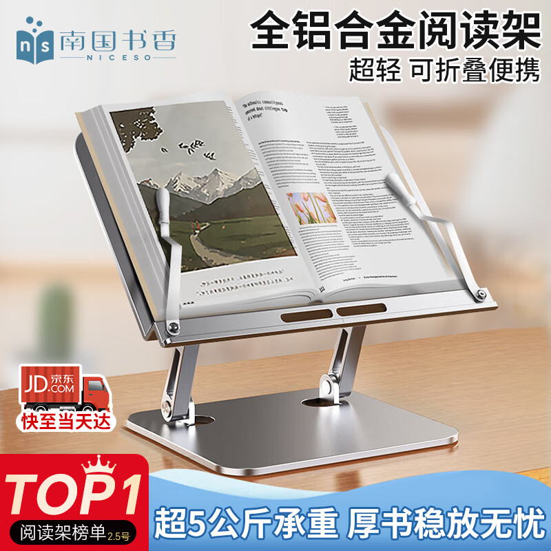 南国书香阅读支架阅读架多功能儿童读书平板支架看书架可升降书夹固定书本看书支架神器绘本阅读书支架桌面