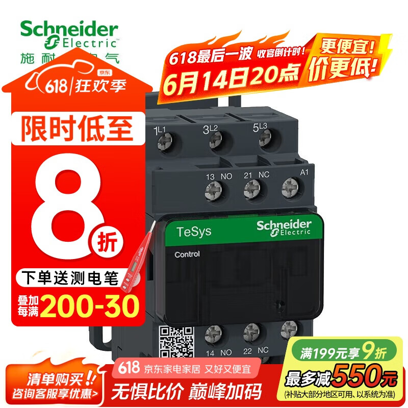 施耐德电气接触器24V 220V 380V LC1D 9A25A12A多型号交流接触器 38A 36VAC| LC1D38CC7C