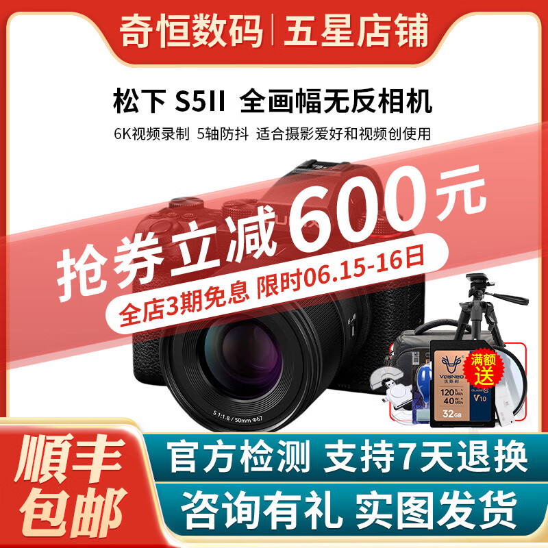 松下/LUMIX GH5s S1 S1H S1R S5 G9 GX9二手全画微单相机 数码相机微单 S5 II+50/1.8 套机 准新
