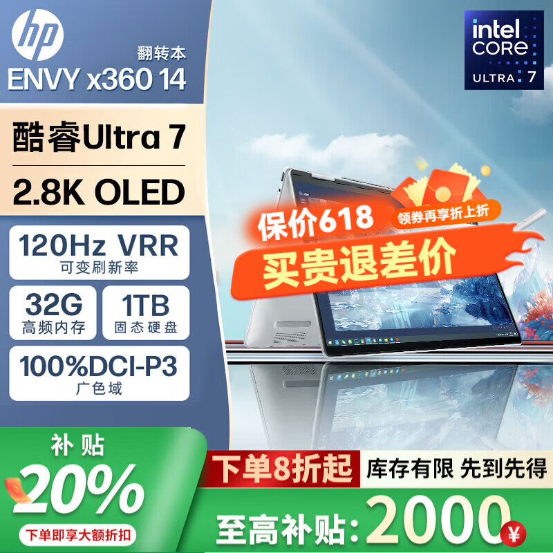 惠普（HP）ENVY x360 14 全新酷睿 触控翻转轻薄商务办公本 AI金属旗舰创意设计笔记本电脑 Ultra7 32G 1TB 星空灰