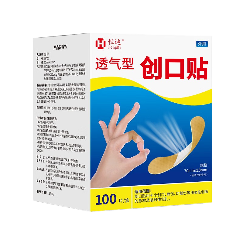 ϴ100Ƭװ͸Ƥ˼ÿɰĥŴ 100Ƭ*2