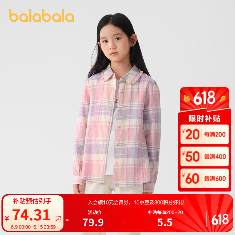 巴拉巴拉童裝兒童長袖襯衫女童2025春裝寶寶中大童格子時尚甜美潮襯衣 紅色調(diào)00466 165 cm
