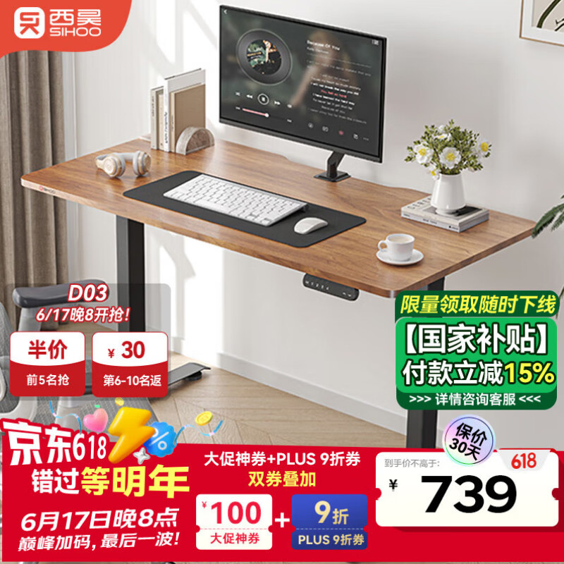 西昊D03 电动升降桌电脑桌电竞桌升降书桌办公学习桌子1.4m胡桃木色