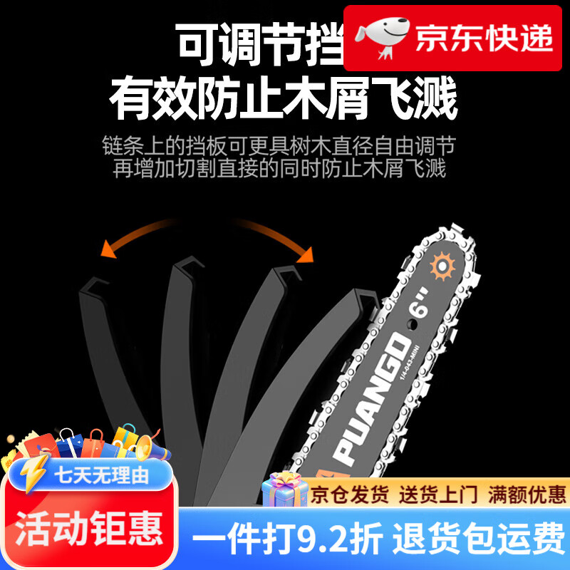 普朗德迷你小型手持鋰電鏈鋸無刷家用伐木單手鋸戶外充電式果樹枝條修剪 6寸款【升級動力2.0A一電一充】