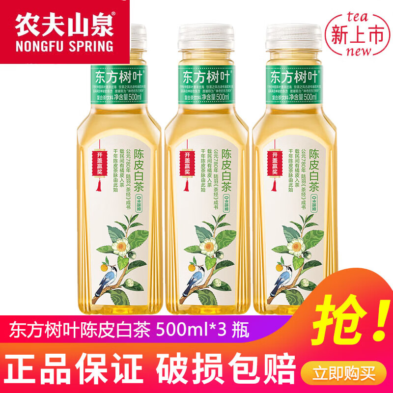 ũ��ɽȪ��Ʒ���ж�����Ҷ��Ƥ�ײ�500ml*5ƿ/15ƿ����װ0��0֬���ǲ����� ��Ƥ�ײ�500ml*3ƿ