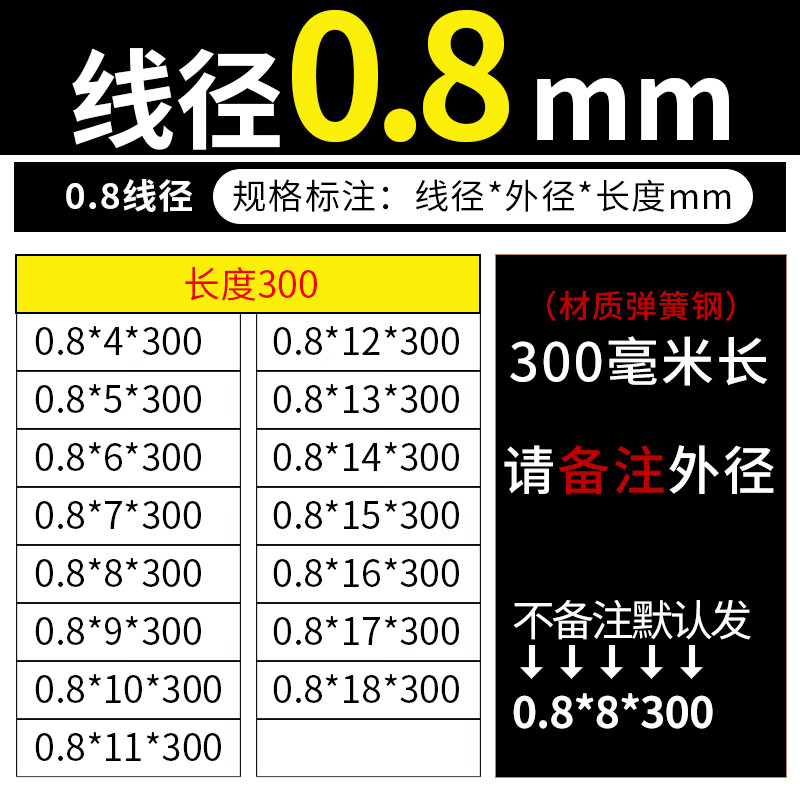 強力彈簧大小壓力壓縮壓簧減震回位Y型彈簧線徑0.2-5.0mm彈簧定做 線徑0.8mm(備注外徑)長度300【2根】