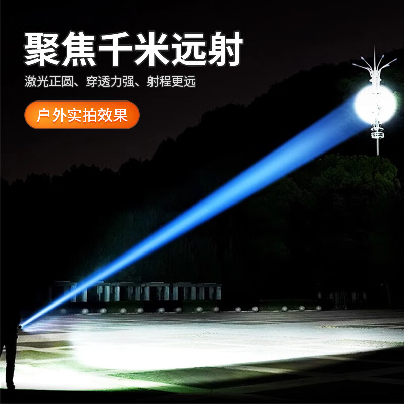 智小迪穿天炮强光手电筒超长续航大容量超亮远射户外充电战术激光氙气灯 【最高亮度】长款配4锂电