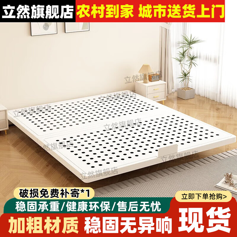 立然悬浮床仅需762元