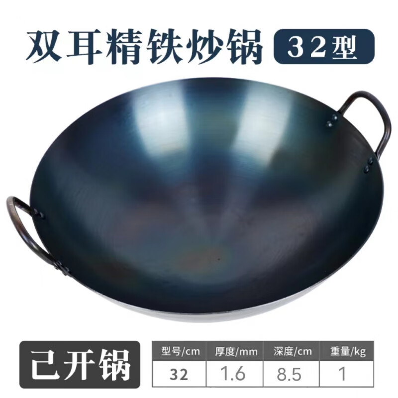SKIG商用老式加厚无涂层双耳熟铁大铁锅家用不粘锅柴火灶燃煤气灶适用 适用(1-2人)重2.0斤 32cm