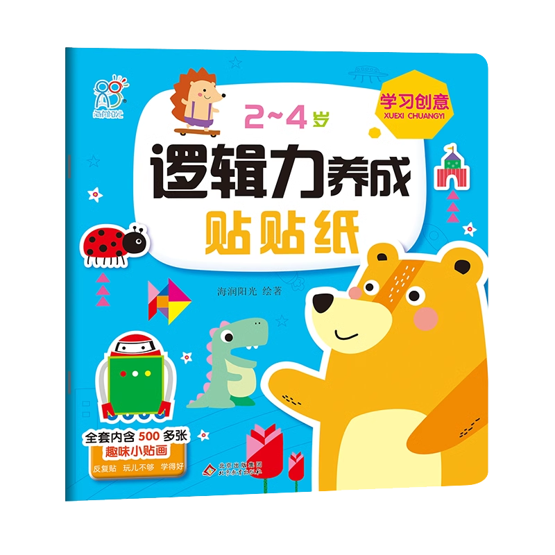 2-4߼ֽѧϰ ֽͯ  ೡһһ׶רע ȤζϷ