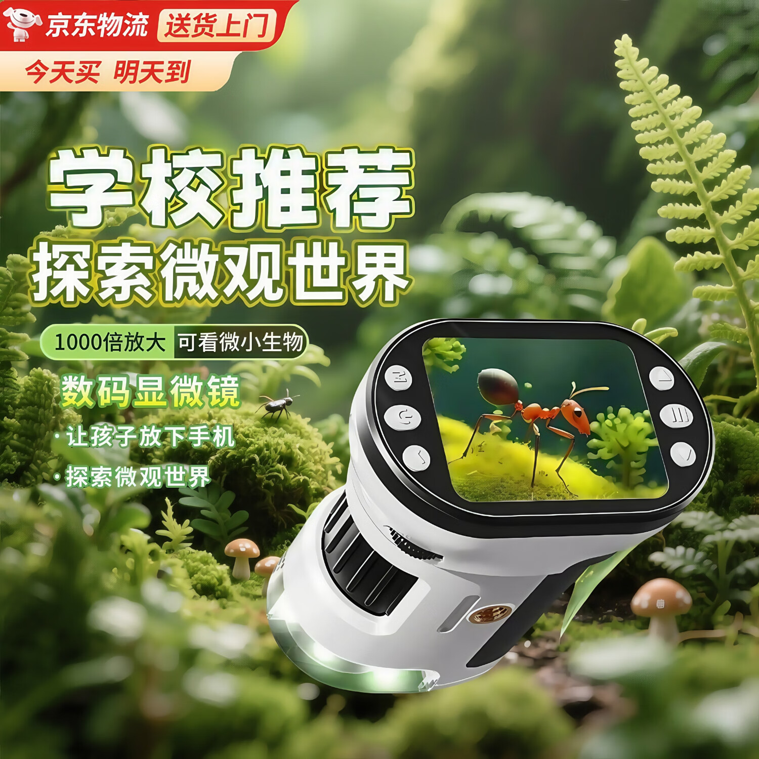 爸爸卫士 DADDY GUARD显微镜男孩生日礼物小学生初中生10女孩玩具8-12岁15儿童7-14岁 【超清彩屏】显微镜