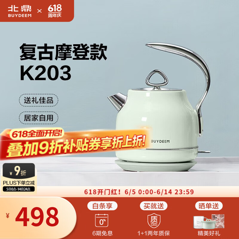 北鼎（Buydeem）电热水壶 家用烧水壶热水壶 304不锈钢烧水器 精铸铝合金把手 小型控温电水壶煮水壶 1.2L 【浅衫绿】K203|精准控温