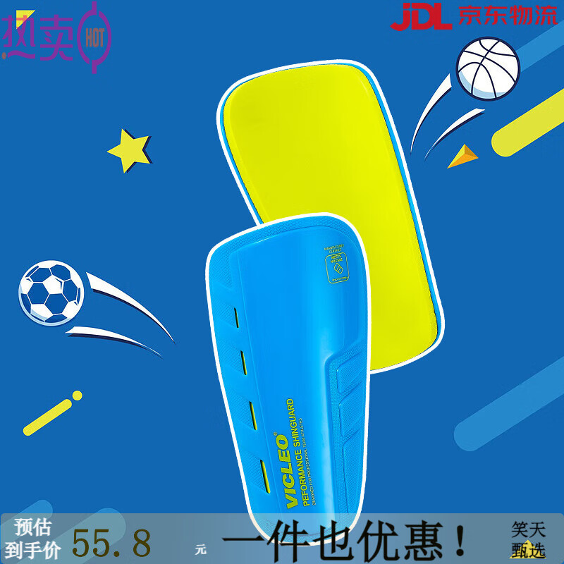 維克利奧（VICLeO）維克利奧兒童護(hù)腿板足球訓(xùn)練比賽護(hù)具插片式小腿運(yùn)動(dòng)護(hù)脛板 基礎(chǔ)款天藍(lán)色 S碼 標(biāo)配一對(duì)裝買(mǎi)就送足球襪