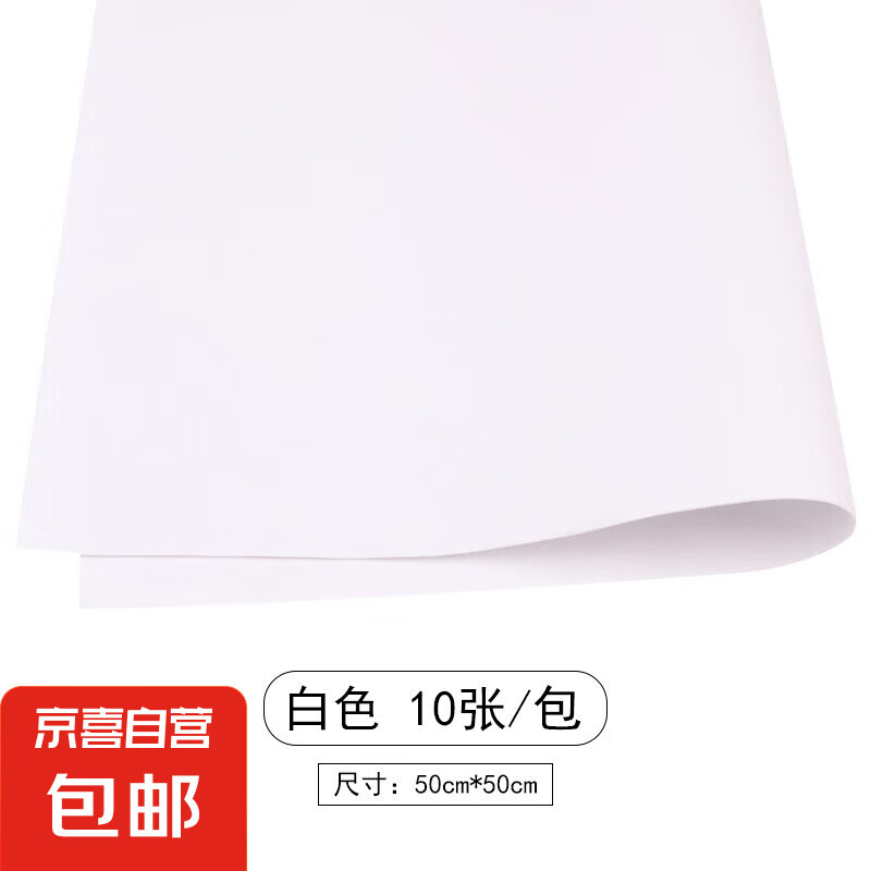 diy海绵纸大张海绵纸手工纸蝴蝶结diy材料纸海绵纸加厚彩色泡沫纸手工材料纸衍纸 50*50cm（白色）10张