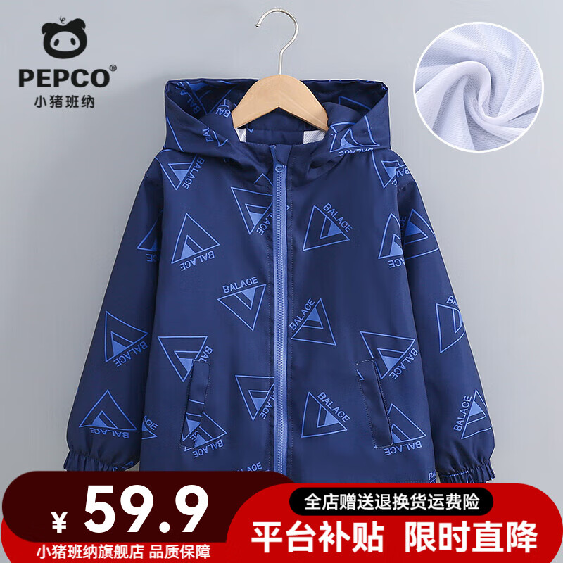 百亿补贴：小猪班纳男童冲锋衣2025新款儿童三合一可拆卸户外防风防水保暖耐磨外套 5644蓝色【薄款防风防水】 160 219.6元拍4件(合54.9元/件)