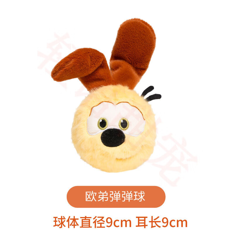 GiGwi加菲貓狗狗解悶發(fā)聲玩具球互動寵物柯基泰迪金毛幼犬 歐弟彈彈球 毛絨+球