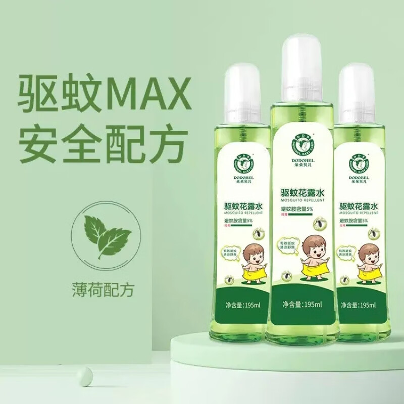 朵朵贝儿dd beier朵朵贝儿清凉花露水 夏季专用户外喷雾