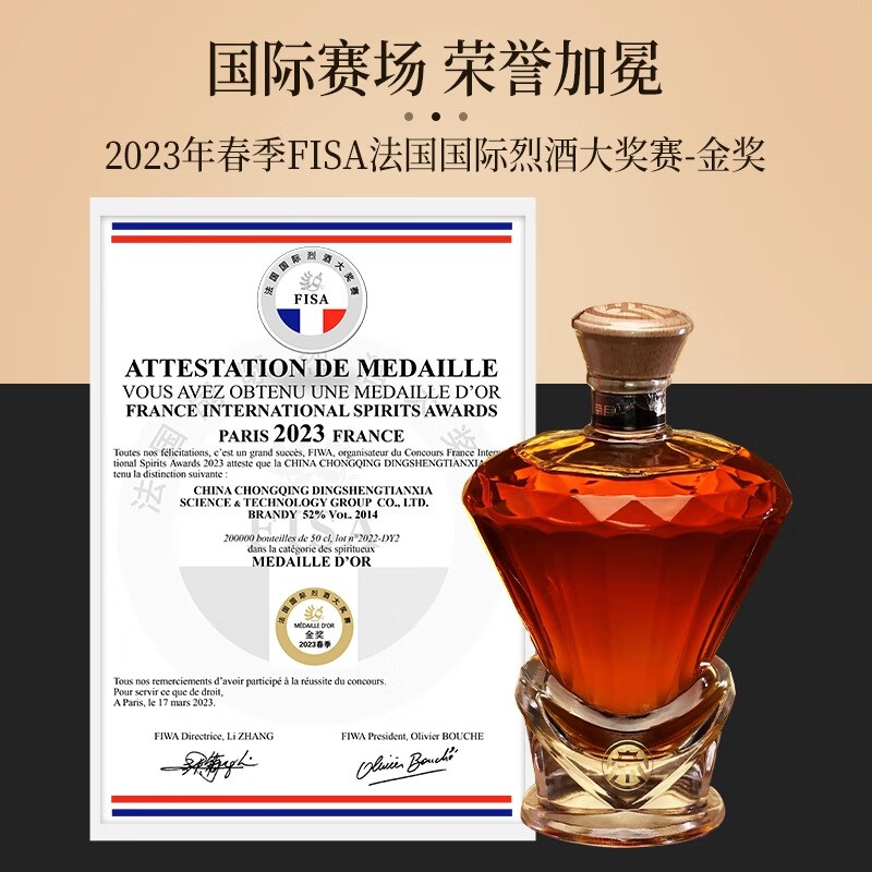 帝月葡萄烈酒3代高度数葡萄酒蒸馏酒52度宁夏贺兰山酒国产白兰地 葡萄烈酒3代 500ml*1瓶