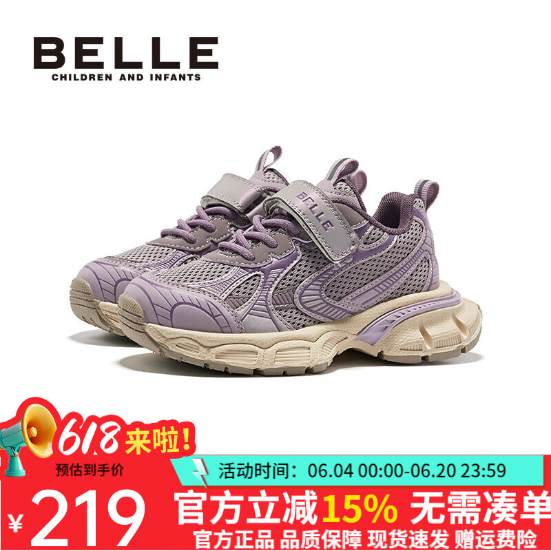 百丽（Belle）童鞋女童运动鞋2025春秋新款男童儿童鞋户外登山徒步软底老爹鞋 BL4351紫色 36 适合脚长22.2cm