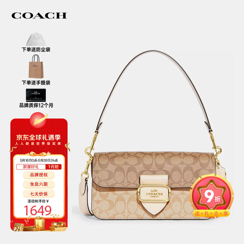 蔻驰（COACH）奢侈品Morgan女包腋下手提单肩包CH506【品牌授权】520送女友礼物