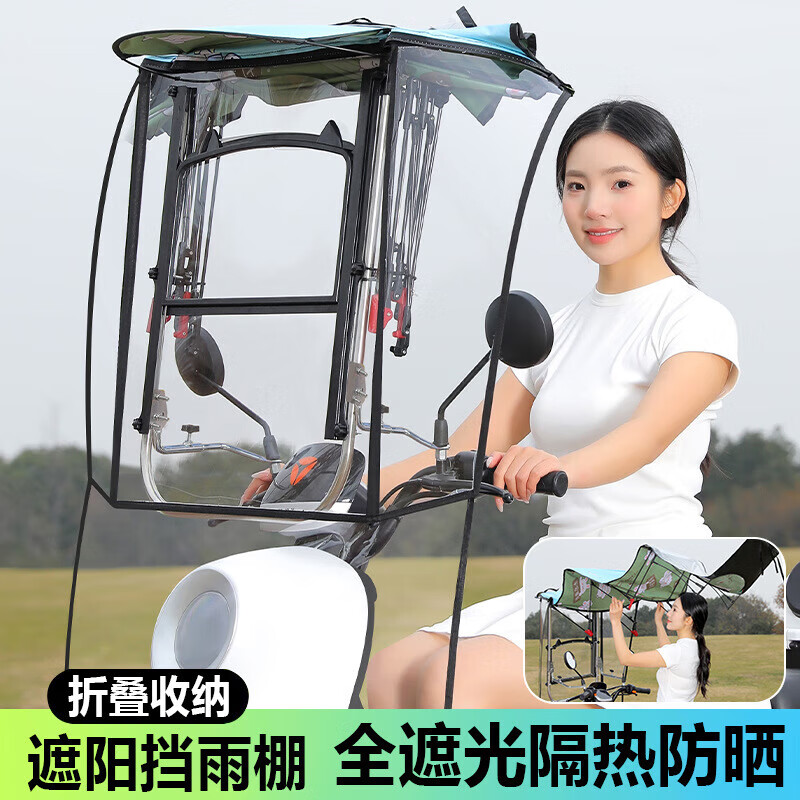 齐选电动车雨棚防晒防雨罩可拆不查全电瓶车遮阳收缩遮雨棚通用款 顶棚折叠款【灰盘兔】遮雨棚