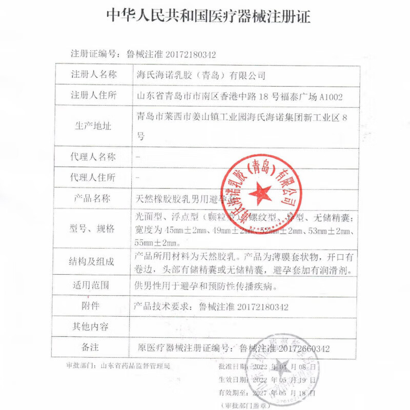 durex杜蕾斯套10只安全套情趣房事天然乳胶透薄润滑可合 套专用1盒