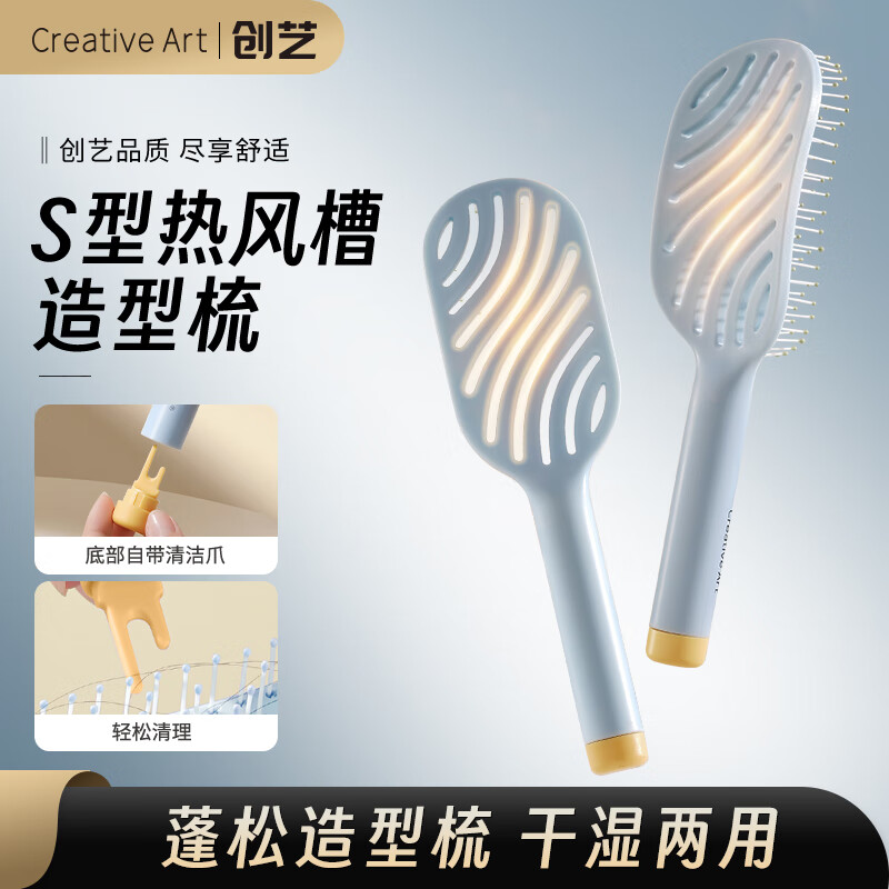 【抄底大促价】Creative art梳子蓬松神器排骨梳造型男女生宿舍专用高颅顶梳子长柄款蓬松梳（仅售15.8元）