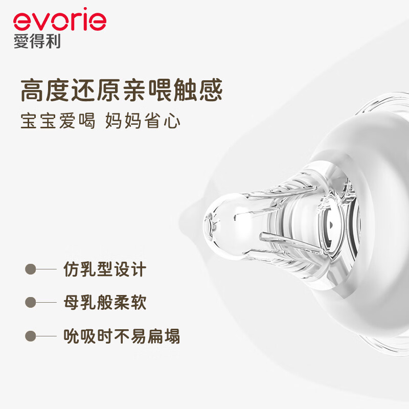 爱得利(evorie)臻致系列 玻璃奶瓶 新生儿奶瓶防胀气宽口径婴儿防呛早产儿奶瓶 【0-3个月】奶杏白 160ml